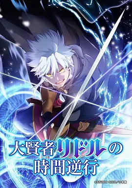 日韩中文字幕在线视频雾都邮差番剧封面